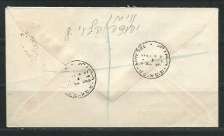 Israel 16 May 1948 First Day Cover 10 and 15 Mils with tabs sent in Tel - Aviv 2