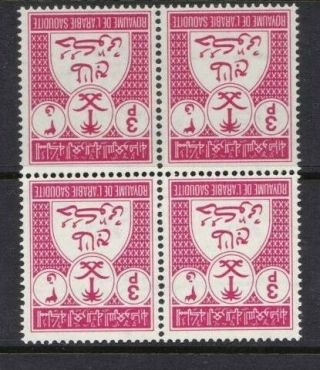 Saudi Arabia Official 1970 - 1972 Mnh 3 Piaster Block Of 4 Inverted Watermark