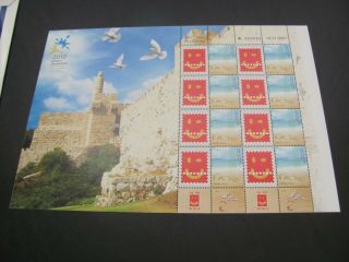 Israel 2010 Jerusalem Stamp Exhibition Sheet Mnh