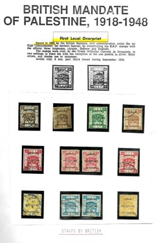 Israel British Palestine 1918 - 1948 Stamps First Local Overprint - See Scans