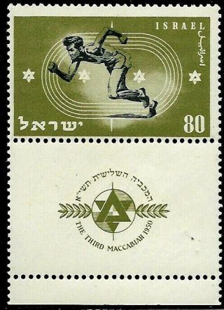 1950 Israel Stamp 3rd Maccabiah Games Cv 60$ Mnh Read
