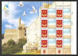 Israel 2010 Jerusalem Stamp Exhibition Generic My Stamp Full Sheet
