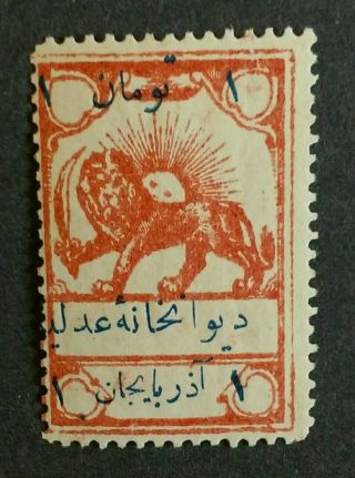 Middle East Persien Lion Stamp 4persia Postes Persane 4persian Postal History