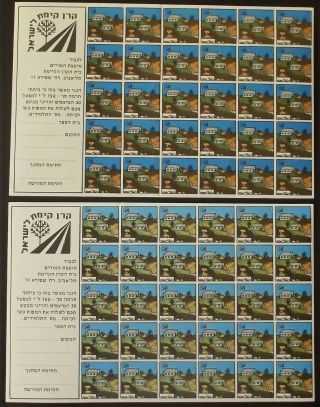 Judaica Israel Kkl Jnf 2 Mnh Sheets,  One With Error Different Colors
