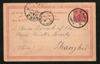 1894 Egypt Cairo Suez Postcard To Shanghai China Via Hong Kong