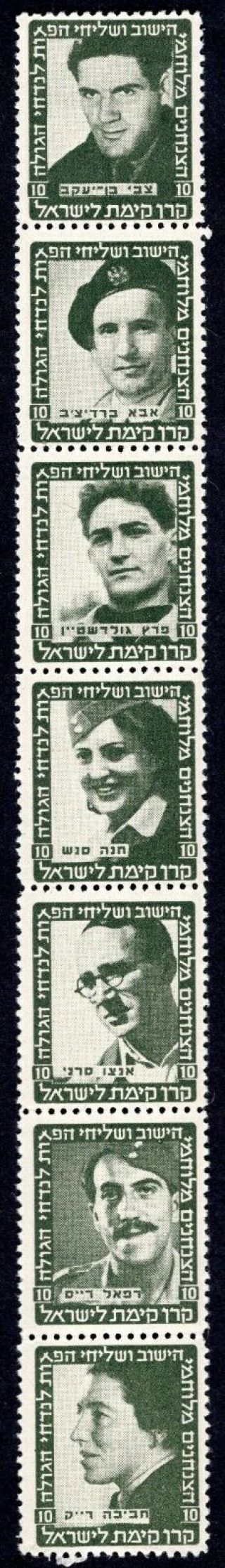 Israel 1946 Kkl/jnf Parachutists Vertical Strip Of Stamps Green Mnh