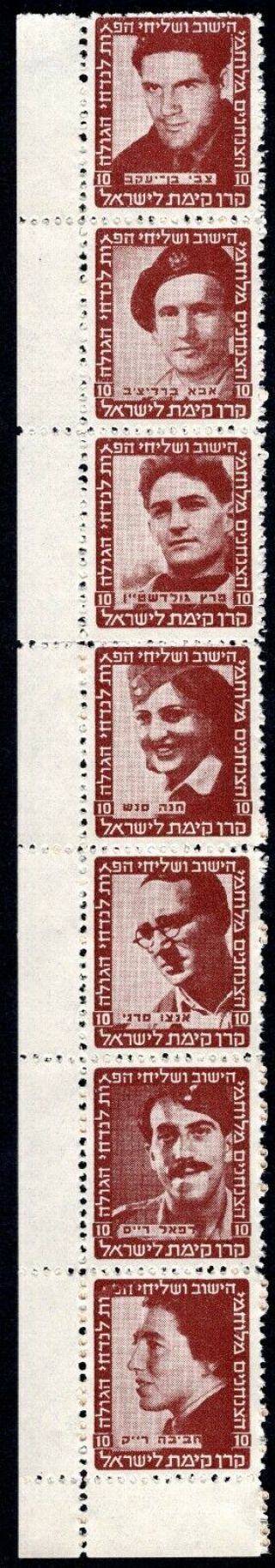 Israel 1946 Kkl/jnf Parachutists Vertical Strip Of Stamps Brown Mnh