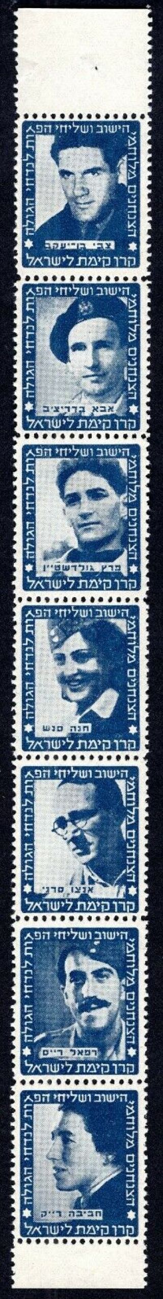 Israel 1946 Kkl/jnf Parachutists Vertical Strip Of Stamps Blu Mnh