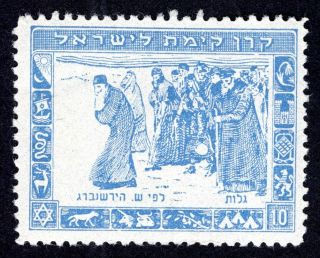 Israel Palestine 1943 Kkl/jnf Diaspora Third Set Light Blue Mnh