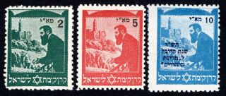 Israel 1946 Kkl/jnf Hersl Set Of Stamps Small Size Value Mnh