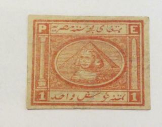 Egypt 1867 Red 1pi,  Imperf Printers Waste