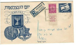 Israel 1949 Doar Ivri 10 Mil Tabbed Stamp Special Event Postmark Cover