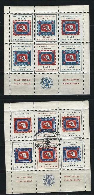Israel 1951 Touring Stamp Exhibition Label Souvenir Sheets