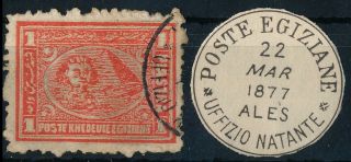 Egypt,  Classic Stamp With Part Of Natante Rare Postmark,  See.  Z19