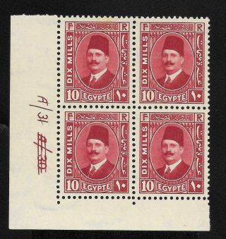 Egypt 1931 King Fouad 10 Mill.  Red Control Block Mh Vf