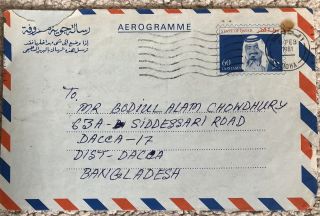 Qatar 1981 Aerogrammed To Bangladesh Clock Tower National Museum