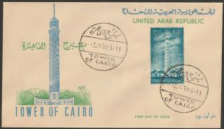 Egypt 1961 Fdc Tower Of Cairo Top Rare