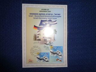 Israel Souvenir Leaf: 2015 Israel - Germany Joint Issue