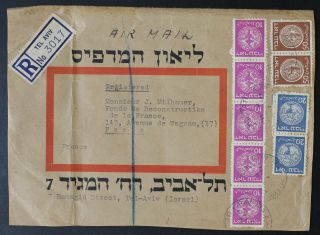 Israel To Paris France,  1948,  Doar Ivri,  Reg Cover,  Opened On All Sides A72