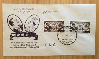 Lebanon Liban 1960 Visit Of King Mohammed V Of Morocco Set On Cover Fdc