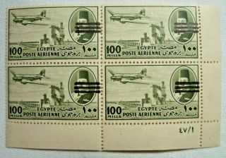 Egypt 1953 Airmail Nile Dam King Farouk Obliterated 100 Mills Control Block