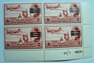 Egypt 1953 Airmail Nile Dam King Farouk Obliterated 5 Mills Control Block