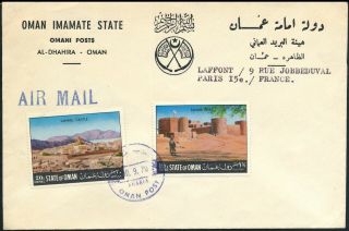 Oman Imamate State 1970,  Cover To Paris France.  N491