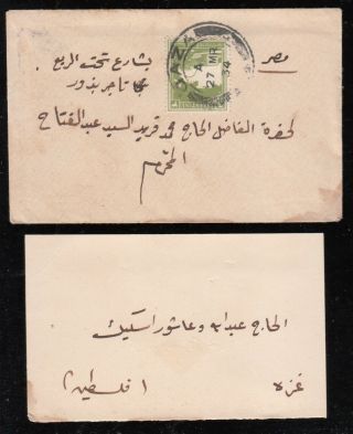Egypt - Palestine 1934 Incoming Greetings Card From Gaza To Cairo