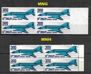 Israel Revenue Stamps.  1970s,  Defense Loan War Tax,  Imperf.  Proof,  Mnh