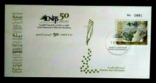 Lebanon 2012 (50) Jubilee Of The National Research & Scientefic Council Fdc