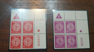 Israel Stamps Mnh 1948 Doar Ivri 2 Plat Blocks