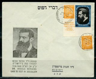 Israel 1949 Herzl Remains Buried In Jerusalem Cover