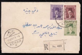 Egypt 1941 Reg.  King Farouk P.  Stat.  Letter Sheet From Azhar To Dokki Up Rated