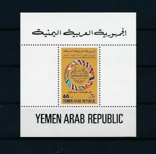 D102363 Yemen Arab Republic S/s Mnh Silver Jubilee Arab Postal Union
