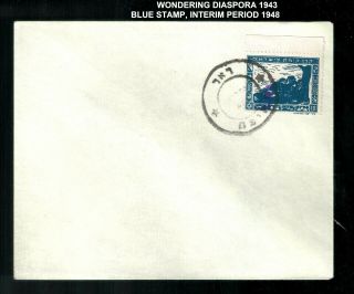 Israel Kkl 1948 Interim Period Haifa Stamping Diaspora 1943 10 Mil Blue Stamp