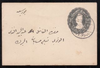 Egypt 1935 King Fouad P.  Stat.  Envelope Cairo - Port Said Tpo Line