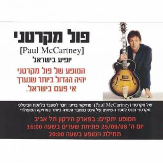 Paul Mccartney Live Tel Aviv 2008 Rare Mini Poster Flyer Hebrew Israel