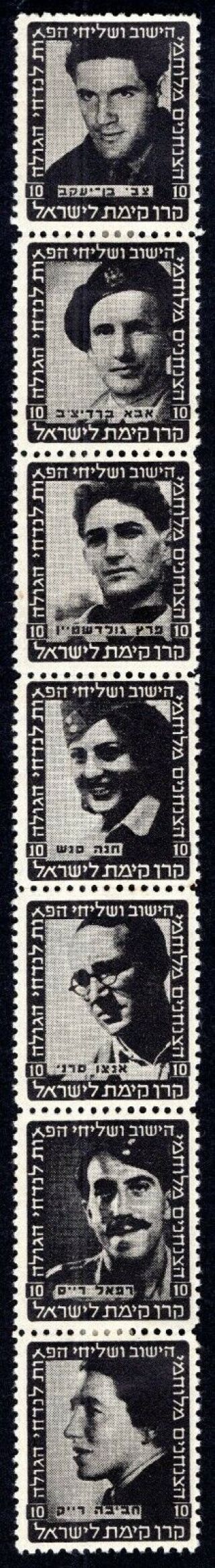 Israel 1946 Kkl/jnf Parachutists Vertical Strip Of Stamps Grey Mnh/mh
