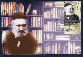 Israel Stamps 2020 Rabbi Azriel Hildesheimer Berlin Maximum Card