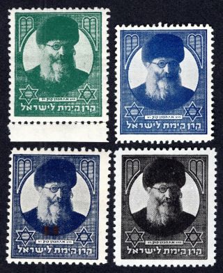 Israel 1945 Kkl/jnf Rabbi A Kook Set Of Stamps Without Value Mnh