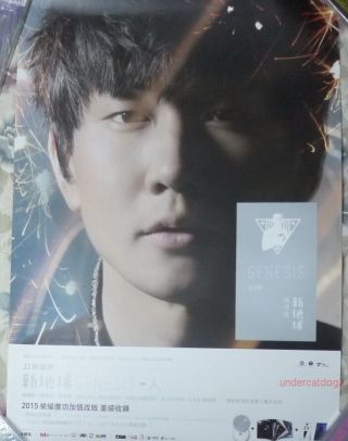 Jj Lin Stories Genesis Taiwan Promo Poster (ver.  C)
