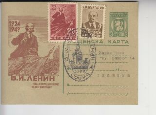 Fdc Lenin Revolution Postcard With Printed Tax Sign Very Rare