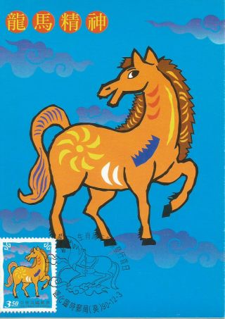 Lunar Year Of The Horse Republic Of China (taiwan) Zodiac Maximum Card