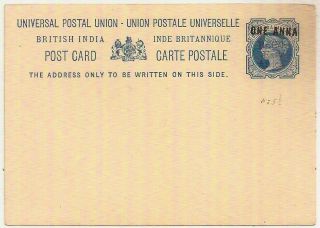 1895 British East Africa Blue O/p Qv One Anna India Postal Stationery Pc H&g5a
