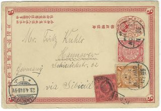 China Hong Kong 1904 Combination Stationery Swatow I.  P.  O.  Card