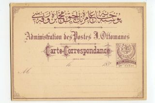 Turkey Ottoman Empire Postal Card 20 Paras,  1,  Very (a927)