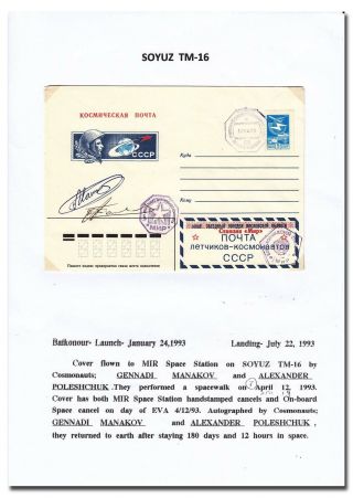 Soyus Tm - 16 Flown Mir Cover,  Postmarked In Space,  Handsigned - 9i78