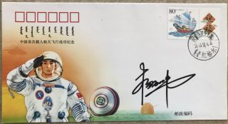 China Space Shenzhou - 5 Spaceship Landing Cover,  First Astronaut Yang Hand Signed