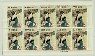 Japan Stamps: 1958 Philatelic Week.  Sheet Of 10 Mnh