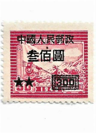 East China 1942 Train Transportation Overprint Rare Stamp Mnh 300/50 G4bxxx21